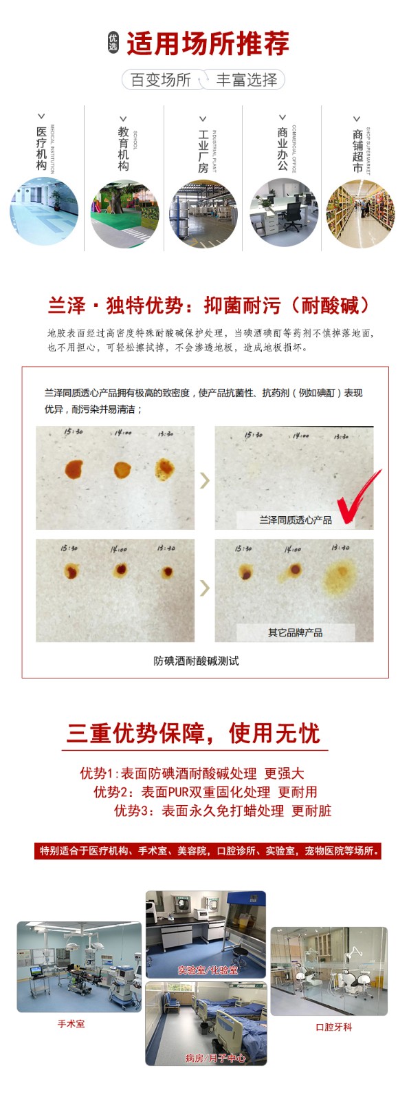 lanze同質透心地膠特點.jpg lanze同質透心地膠特點.jpg