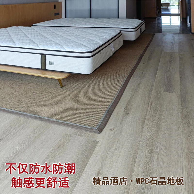 WPC石晶地板